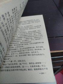 王牌师闲谈录