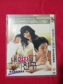 我的女友的男朋友DVD (1碟装)