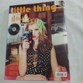 恋物志 little thing 2011 18