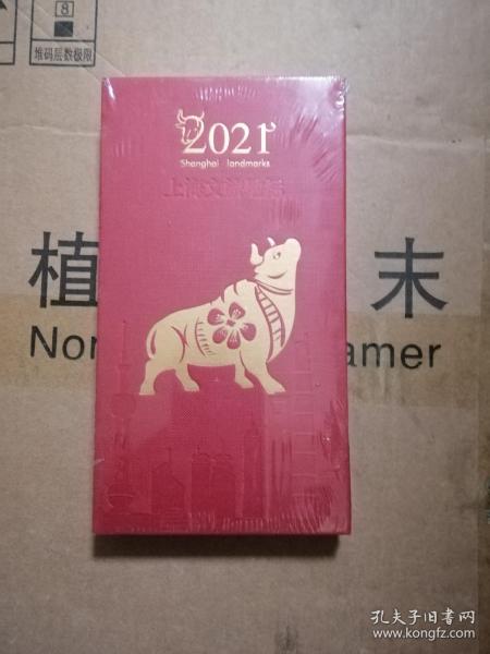 上海文旅地标2021