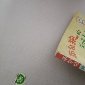 面包狼系列童话——面包狼的美味春天