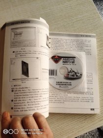 详解ANSYS有限元分析(附光盘)