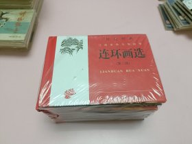 红色经典 江西革命斗争故事第二辑 未开封