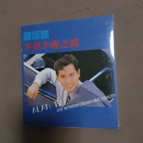 谭咏麟半梦半醒之间（1CD）