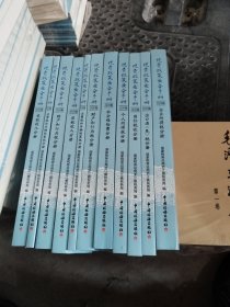 正版税费政策业务手册2020版全十册，浙江省税务局编，中国税务