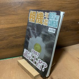 相机年鉴2007