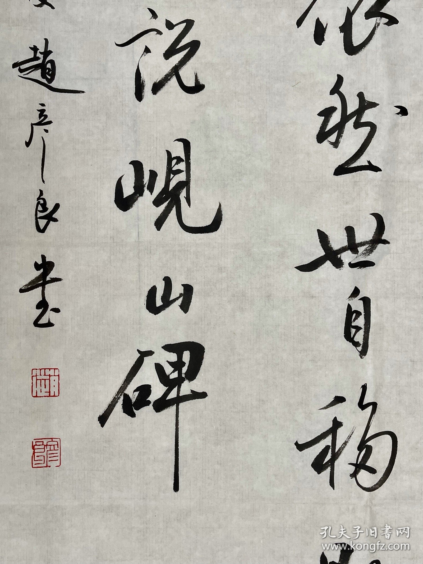 赵彦良，四条，上海川沙人。1946年7月出生，毕业于中国新闻学院。先后任中国书法家协会三、四、五届理事、教育委员会副主任、评审委员会委员，中国书协培训中心教授，中国硬笔书法家协会副主席，新疆书法家协会主席，名誉主席。西泠印社社员。享受国务院政府特殊津贴。