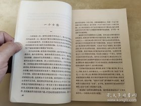 茅盾短篇小说集 上下