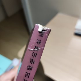 吉他教程 挥洒自如弹吉他 即兴弹奏从入门到精通