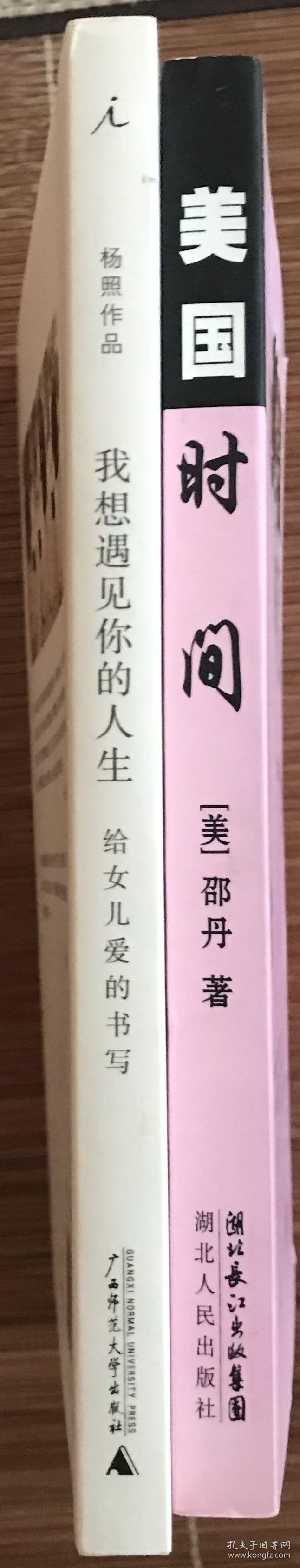 我想遇见你的人生：给女儿爱的书写