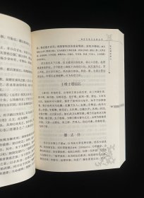 池北偶谈
