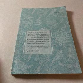 高质量发展引领下的高品质消费品消费行为一居住地对品牌的影响分析