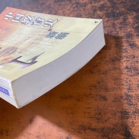 中国教育史新编【馆藏有章】