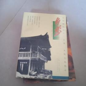 乡恋