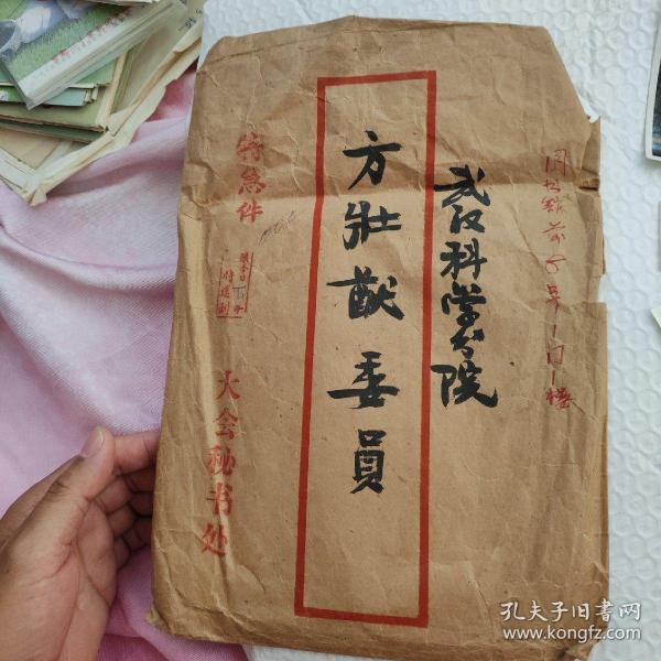 我国著名历史学家教育家湘潭方壮猷各个时期照片15张+父母照片三张+民国时期贺卡和照片三张（一共21张同售）