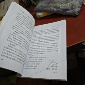 以案释法;日常生活常见法律问题解析退役军人事务部退役军人培训中心中国民主法制出版社9787516226902