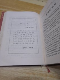 四库精华文白对照（上下）子部