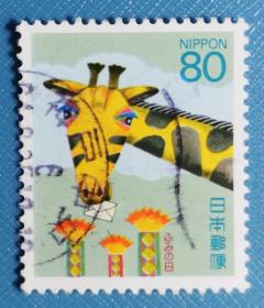 【日本邮票】《长颈鹿信使》1信销
