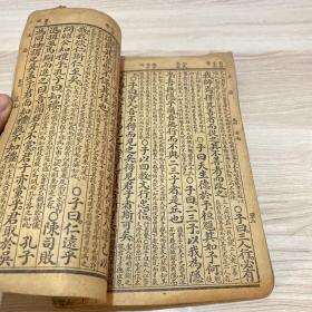 民国 论语【上论卷1-卷5】