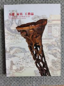 中国嘉德2010拍卖会：家具 玉器 工艺品