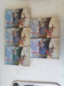 冰川天女传，1-5册，竖版繁体