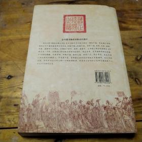 古今图书集成术数丛刊：选择