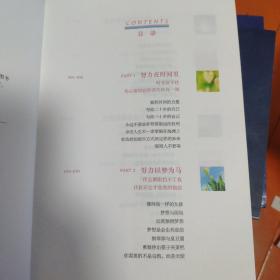 最努力的时候运气最好   4元包邮挂号印刷品   单独下单本书不发货，在本店或者qyome0605的店铺里再任意购买一本书才能发货的