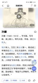 善本！明天启元年刻本吴郡章钦刻《古今翰苑琼琚》存原装两卷135个筒子页一册完整 杨慎1488—1559，字用修，初号月溪、升庵，又号逸史氏、博南山人、洞天真逸、滇南戍史、金马碧鸡老兵等。明代文学家、学者、官员，明代三才子之首，东阁大学士杨廷和之子。 孙鑛1543－1613，字文融，号月峰、湖上散人，明代大臣、学者。 陈元素，生卒年不详，明代书画家。字古白、孝平、金刚，号素翁、处廓先生，私谥贞文先生