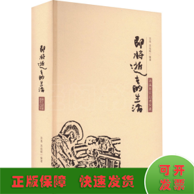 即将逝去的生活：汤溪百工口述实录