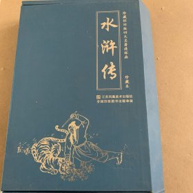 珍藏怀旧版四大名著连环画水浒传（套装共12册）