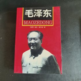 毛泽东