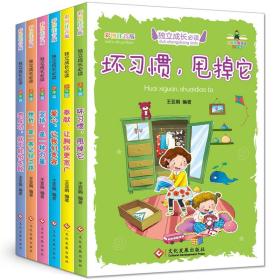 独立成长必读少年篇·彩图注音版（套装全6册）