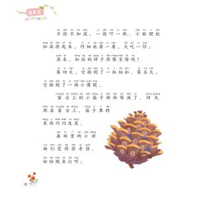 汤素兰"智慧童话"精品集(全3册) 9787305258084