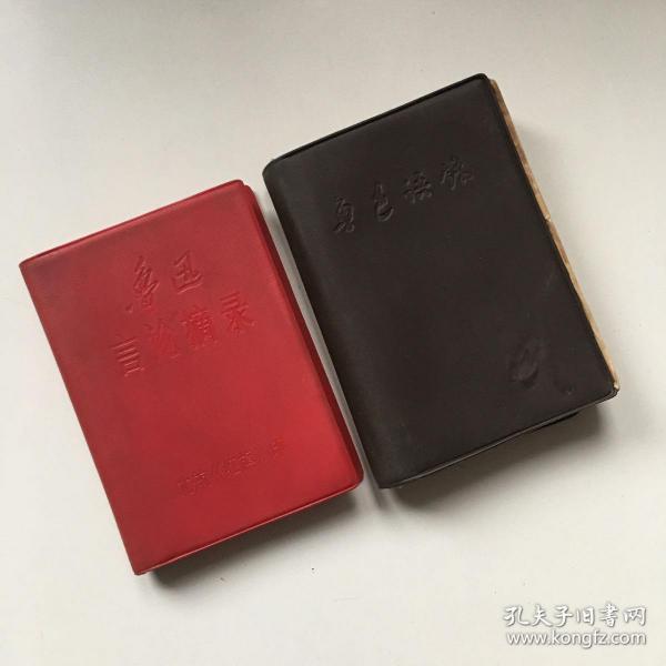 鲁迅全集    全18卷