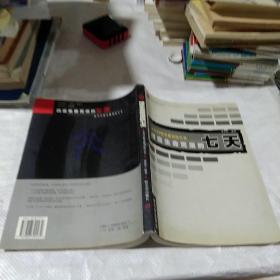 改變生命寬度的七天:證券營銷基礎訓練實務