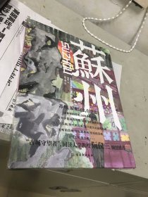 苏州  苏州中国丝绸档案馆编