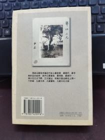 蒋家王朝（下卷）