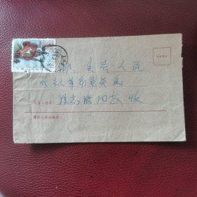 1972年实寄封，贴编号7严惩入侵之敌邮票。