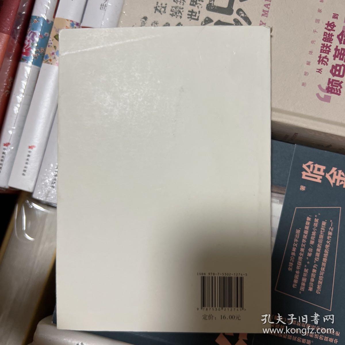 过去的工作（周作人自编集）