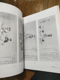 陈洪绶作品集