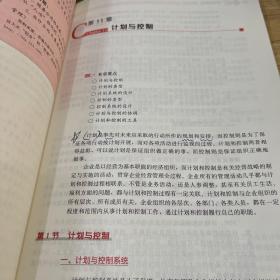 管理学原理（第3版）/21世纪工商管理系列教材·普通高等教育“十一五”国家级规划教材