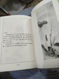 黄宾虹 走进艺术大师生活丛书