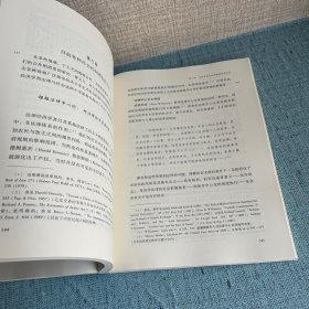 无需法律的秩序