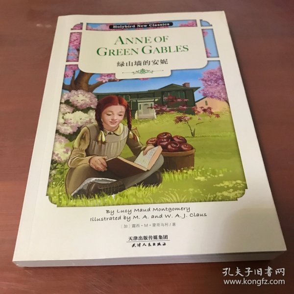 Anne of the Green Gables：绿山墙的安妮