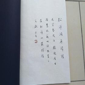 宣纸线装弘一大师书法丰子恺配画《韩偓》诗句