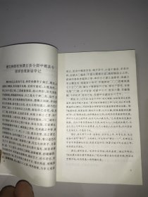 汶上文史资料第六辑(碑文石刻专辑)