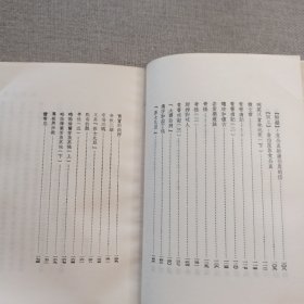 《花边文学》鲁迅 著 1967年 新艺出版社