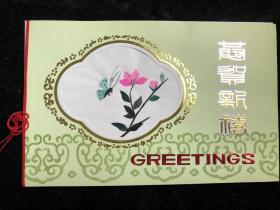 手绘贺卡 金哲送谢素娟同志（f05箱），