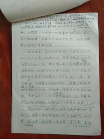 《中华大典◆文学典》工作会议召开讨论编纂工作全面启动问题（手稿四页）