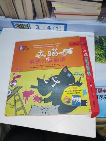 大猫英语分级阅读二级2